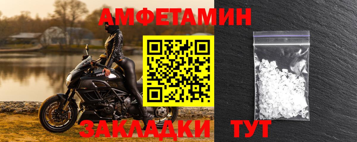 Амфетамин Розовый  Amphetamine  Петровск  Amphetamine  Вход с VPN 