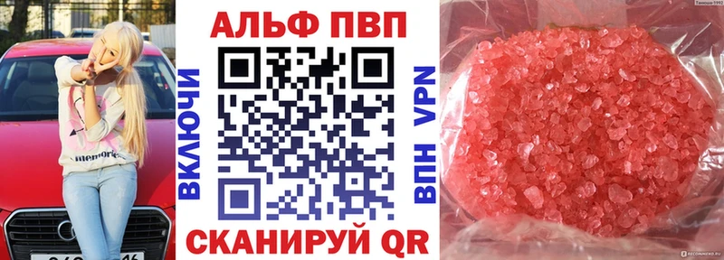 что такое   Петровск  A-PVP кристаллы 