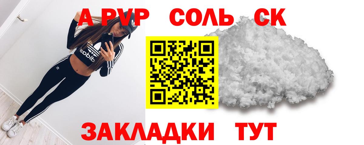 Alpha PVP СК КРИС  Вход с VPN  A PVP крисы CK  Петровск 