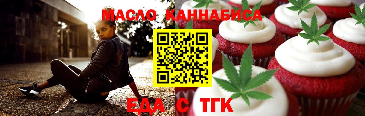 Петровск  Cannafood марихуана  Вход с VPN 
