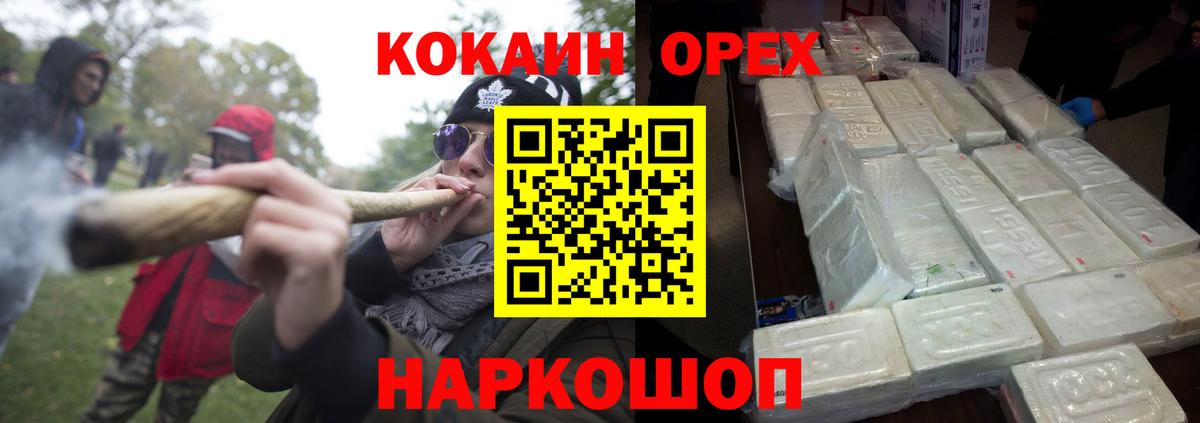 Петровск  КОКАИН 99%  Вход с VPN  Кокаин Боливия 