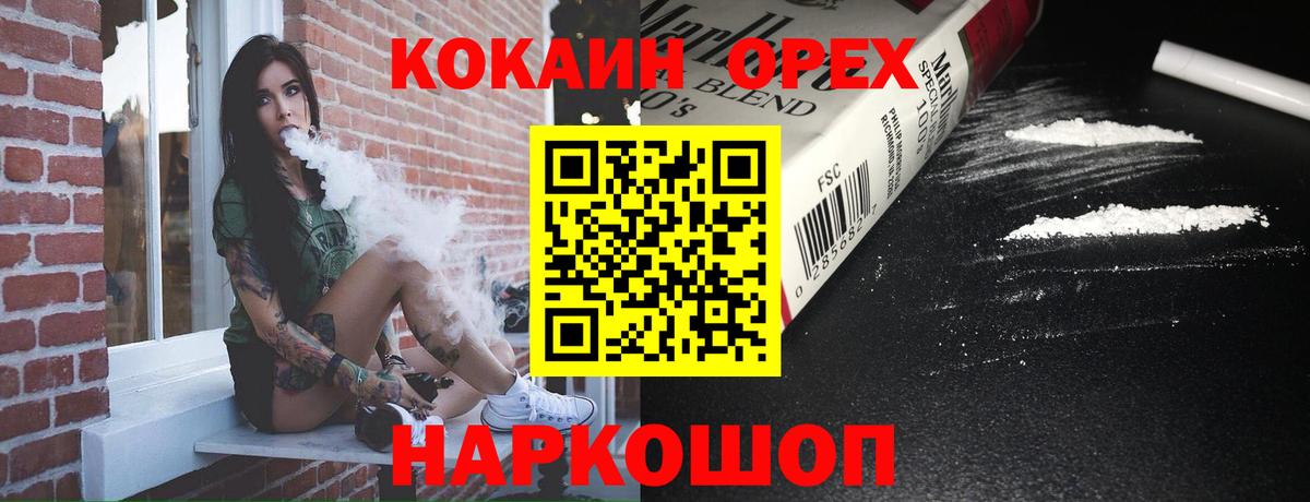 Cocaine 99% Петровск