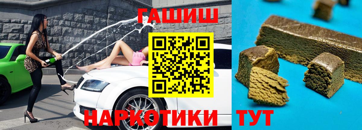 ГАШИШ Изолятор Петровск