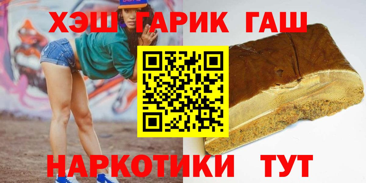 ГАШИШ Premium  Вход с VPN  Петровск 