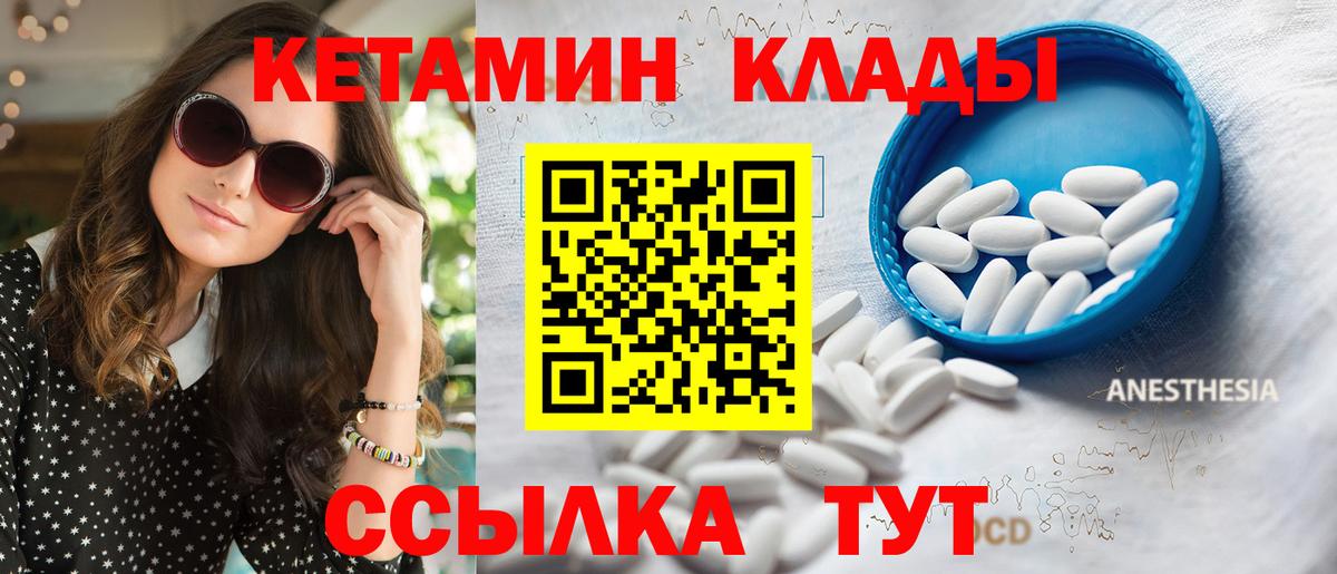 Петровск  дарк нет телеграм  Кетамин ketamine  Вход с VPN  Кетамин ketamine 
