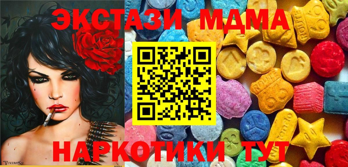 МДМА VHQ  МДМА кристаллы  Вход с VPN  МДМА  Петровск 
