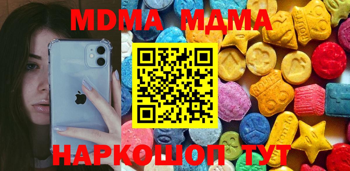 МДМА кристаллы Петровск