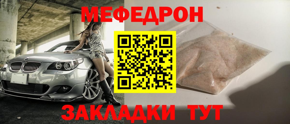 продажа наркотиков  Меф  Вход с VPN  Мефедрон кристаллы  Петровск 