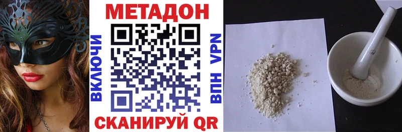 где купить   Петровск  МЕТАДОН methadone 