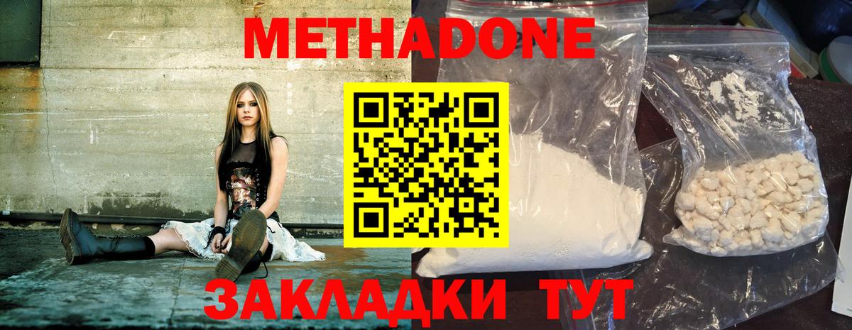 Метадон мёд  Вход с VPN  МЕТАДОН кристалл  Петровск 