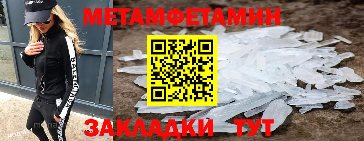 МЕТАМФЕТАМИН витя  Вход с VPN  МЕТАМФЕТАМИН витя  Петровск 