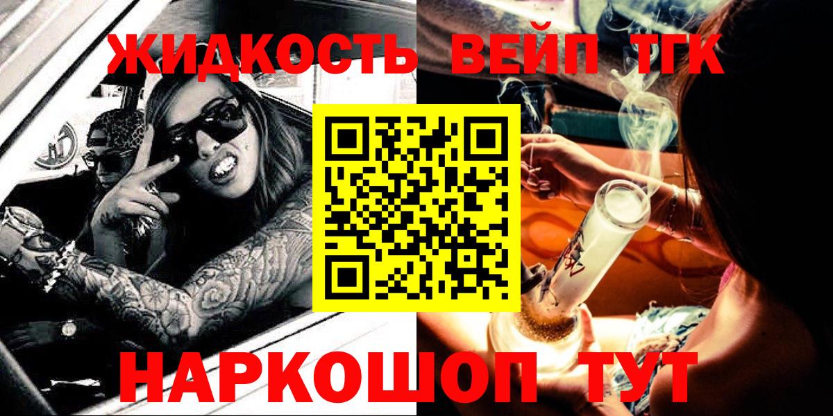 ТГК вейп с тгк Петровск
